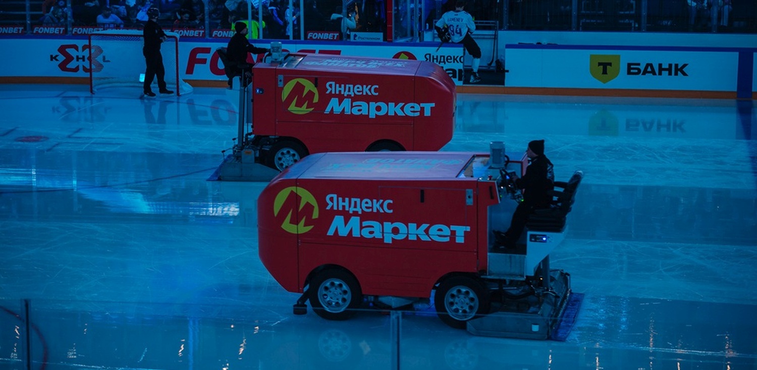 У КХЛ появились официальные маркетплейс и авиаперевозчик