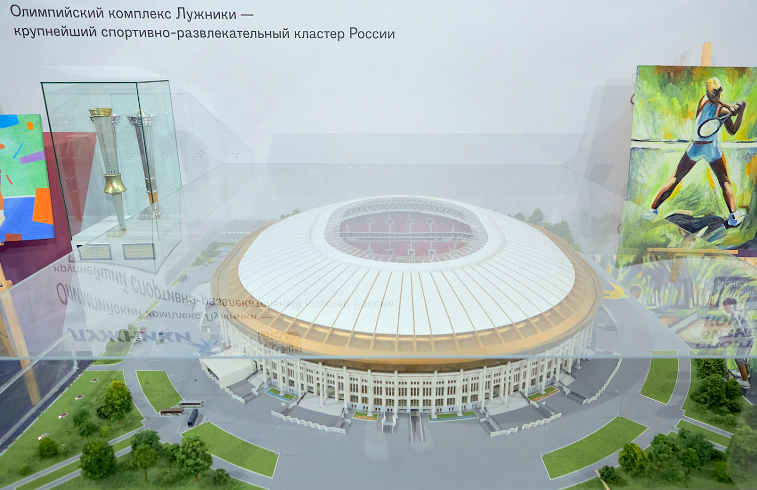 Спортивная экосистема на «Спорт Бизнес Конгрессе»