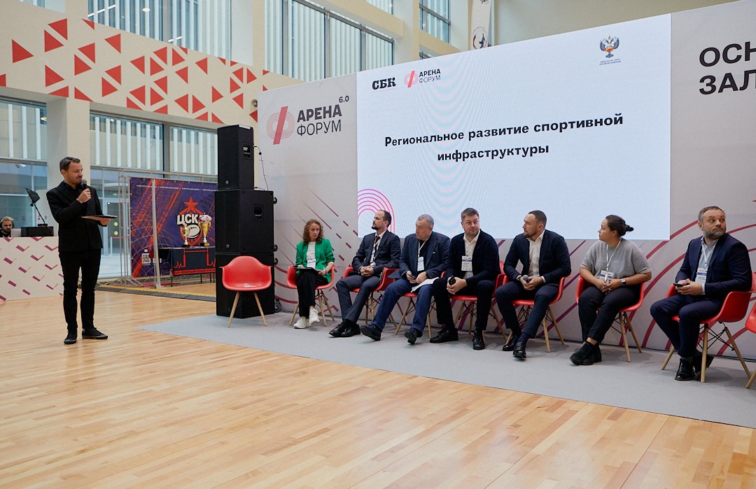 «Арена Форум 6.0». Деловая конференция в фото, видео и презентациях