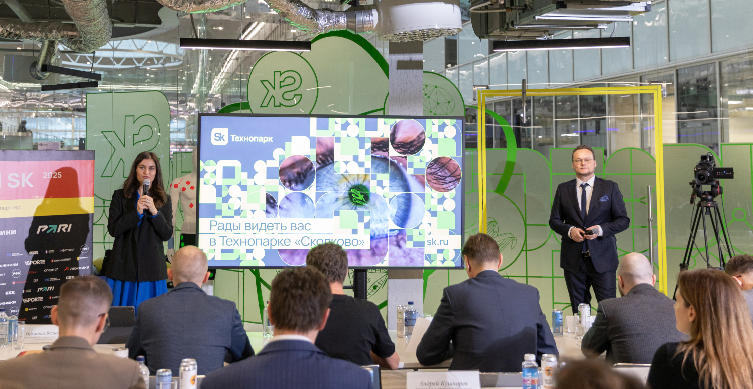 Второй СпортТех акселератор «Сколково» набирает участников