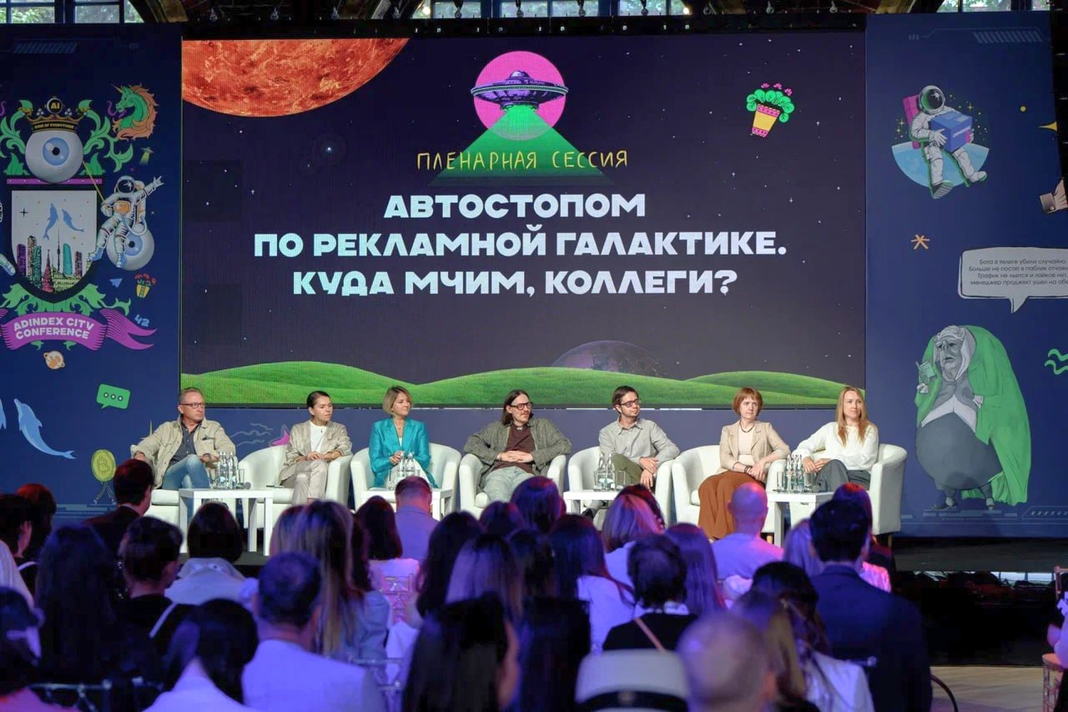 Главные советы для путешествий по рекламной галактике