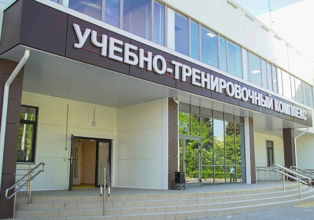 На базе МГАФК начнет работу учебно-тренировочный центр