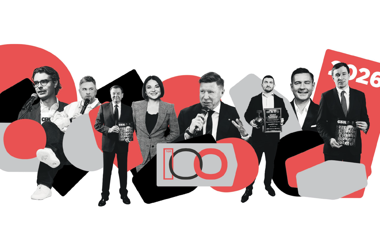 Топ-100 профессионалов спортивной индустрии – 2026