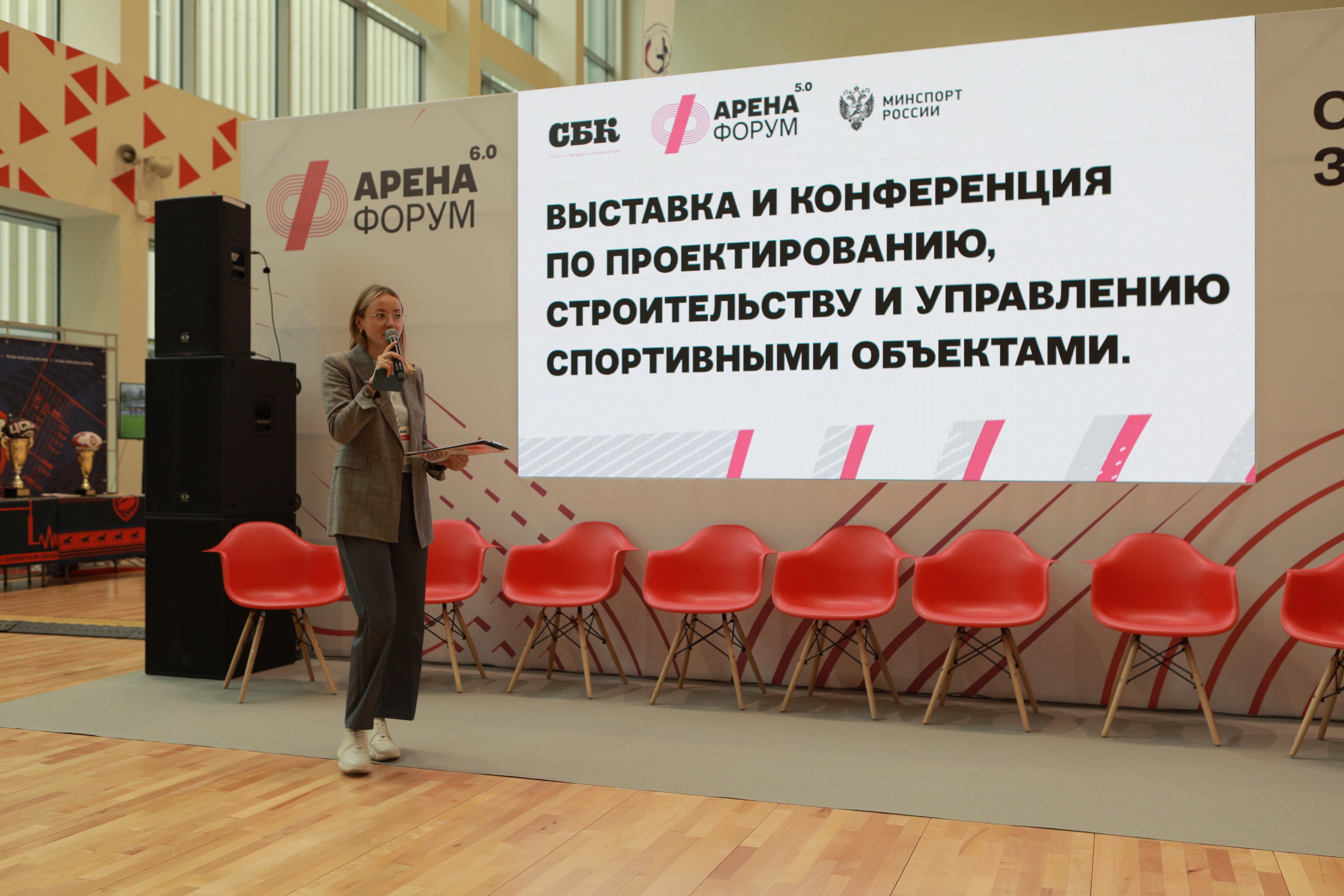 Строительство, менеджмент, эксплуатация. О чем говорили на конференции «Арена Форум 6.0»?