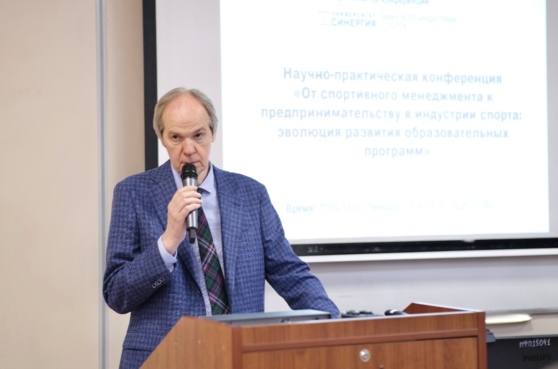 В университете «Синергия» обсудили эволюцию образовательных программ в индустрии спорта