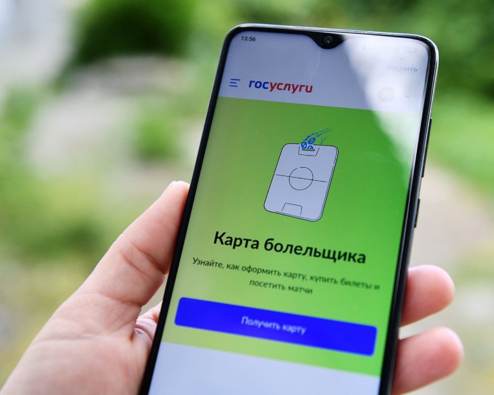 К концу сезона 2022/2023 967 тыс. человек оформили карту болельщика