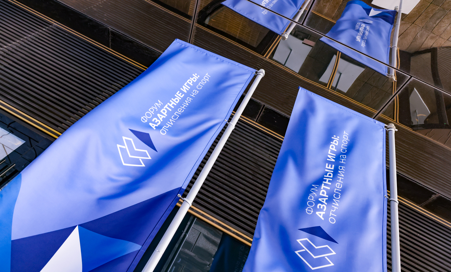 Опубликована программа форума «Азартные игры: отчисления на спорт»