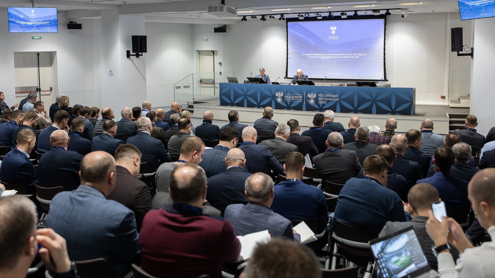 РФС провел семинар для сотрудников клубов по обеспечению безопасности