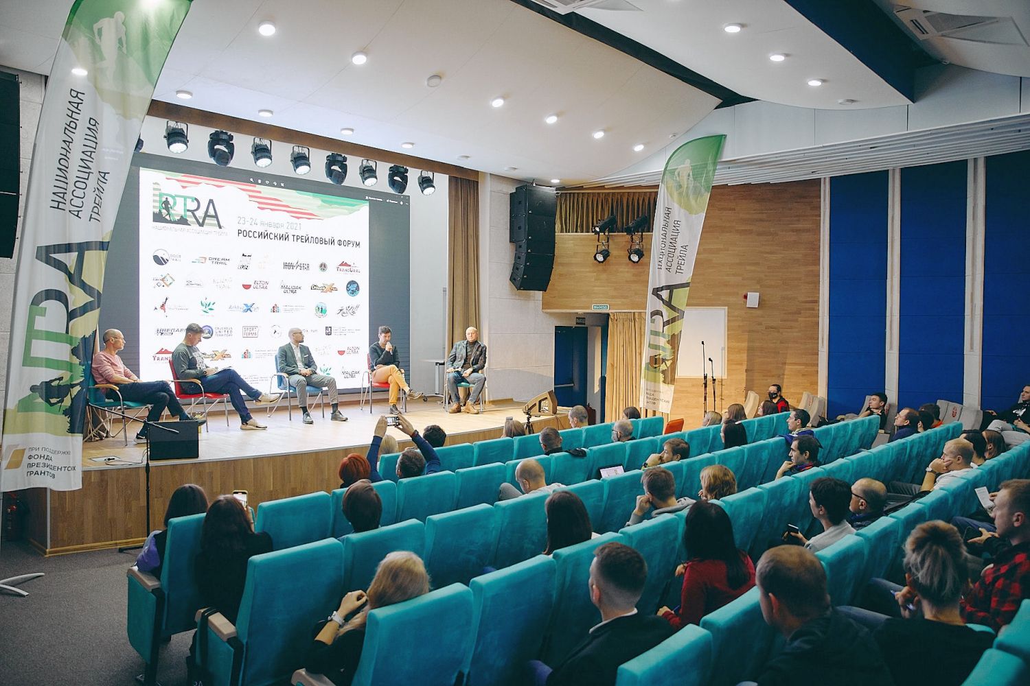 Трейл-конференция пройдет в Москве