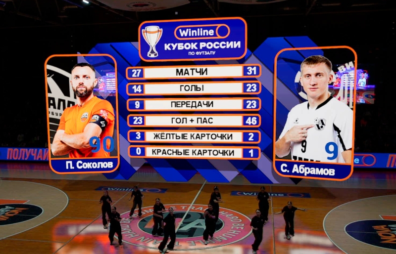 Вспорте 63 футзал.jpg