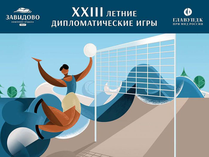В Подмосковье пройдут Летние игры среди дипломатов
