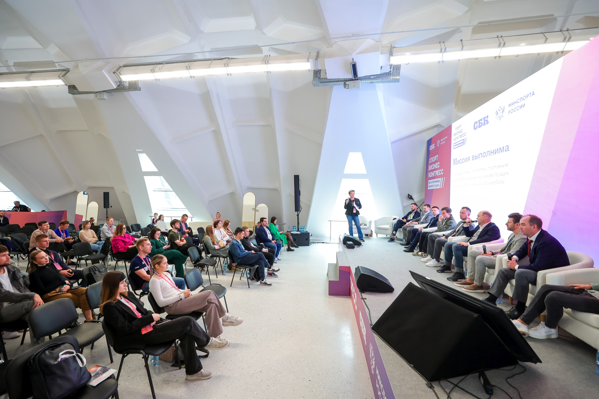 Деловая программа «Спорт Бизнес Конгресса» – 2025