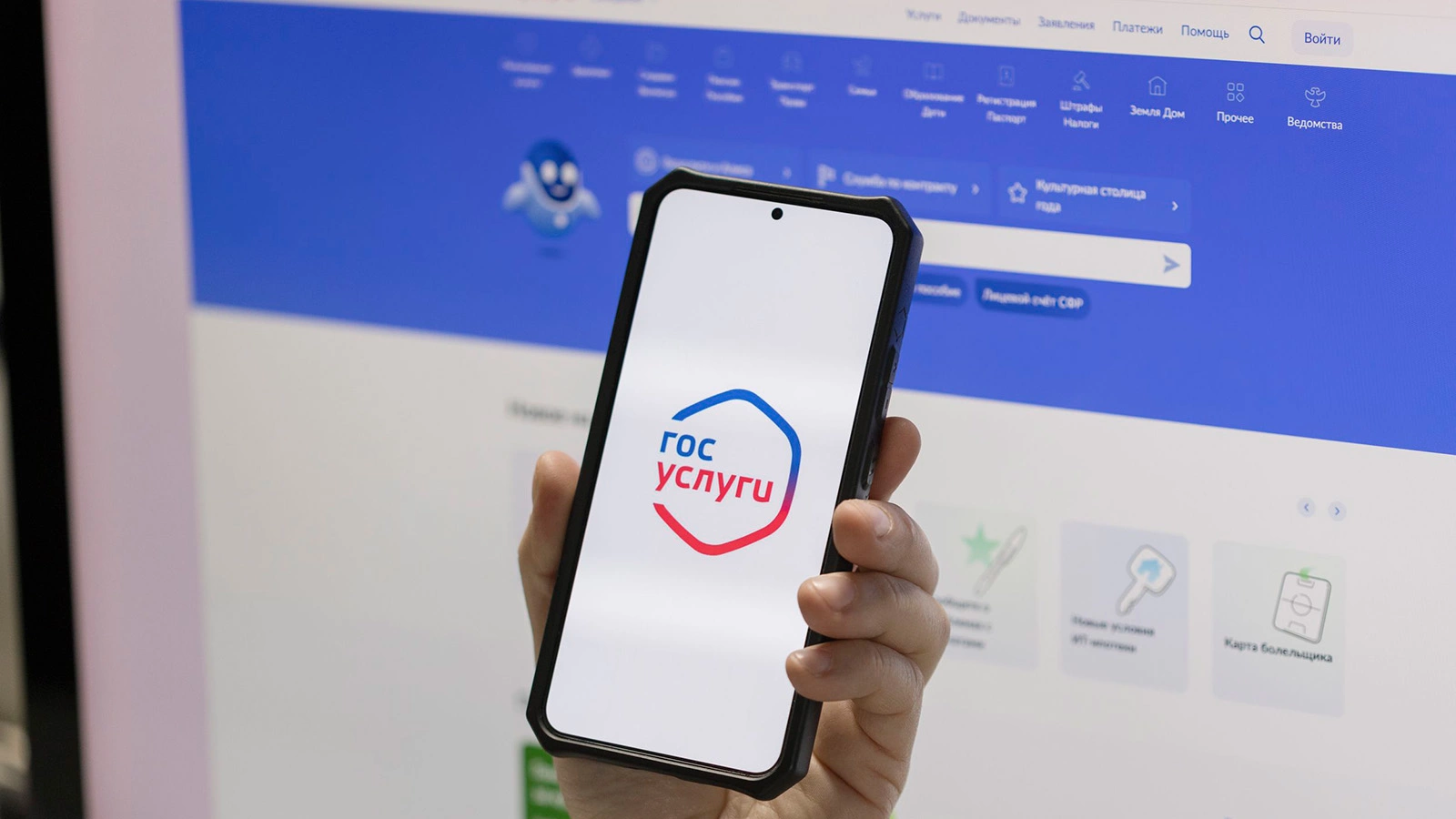 РФС хочет привлекать зрителей на матчи через «Госуслуги»