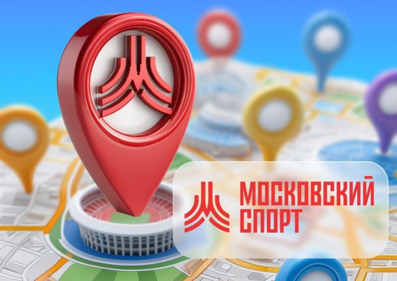 В Москве заработал сайт реестра спортивных организаций