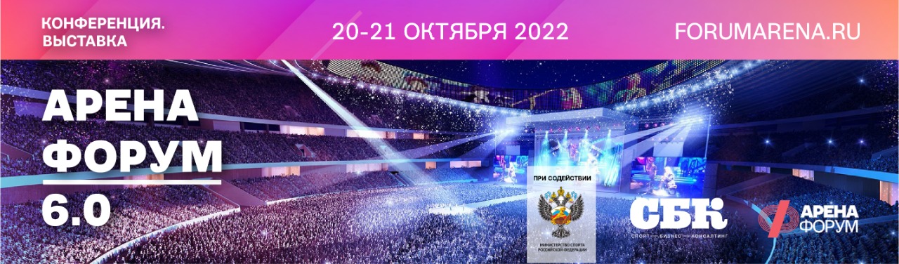 Арена Форум 6.0