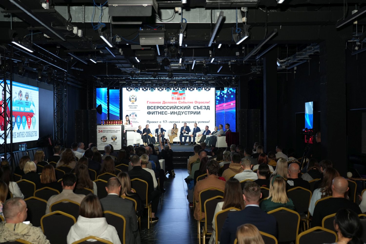 Новая встреча индустрии фитнеса