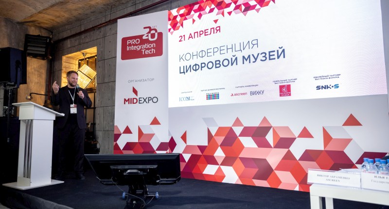 Цифровой музей.jpg