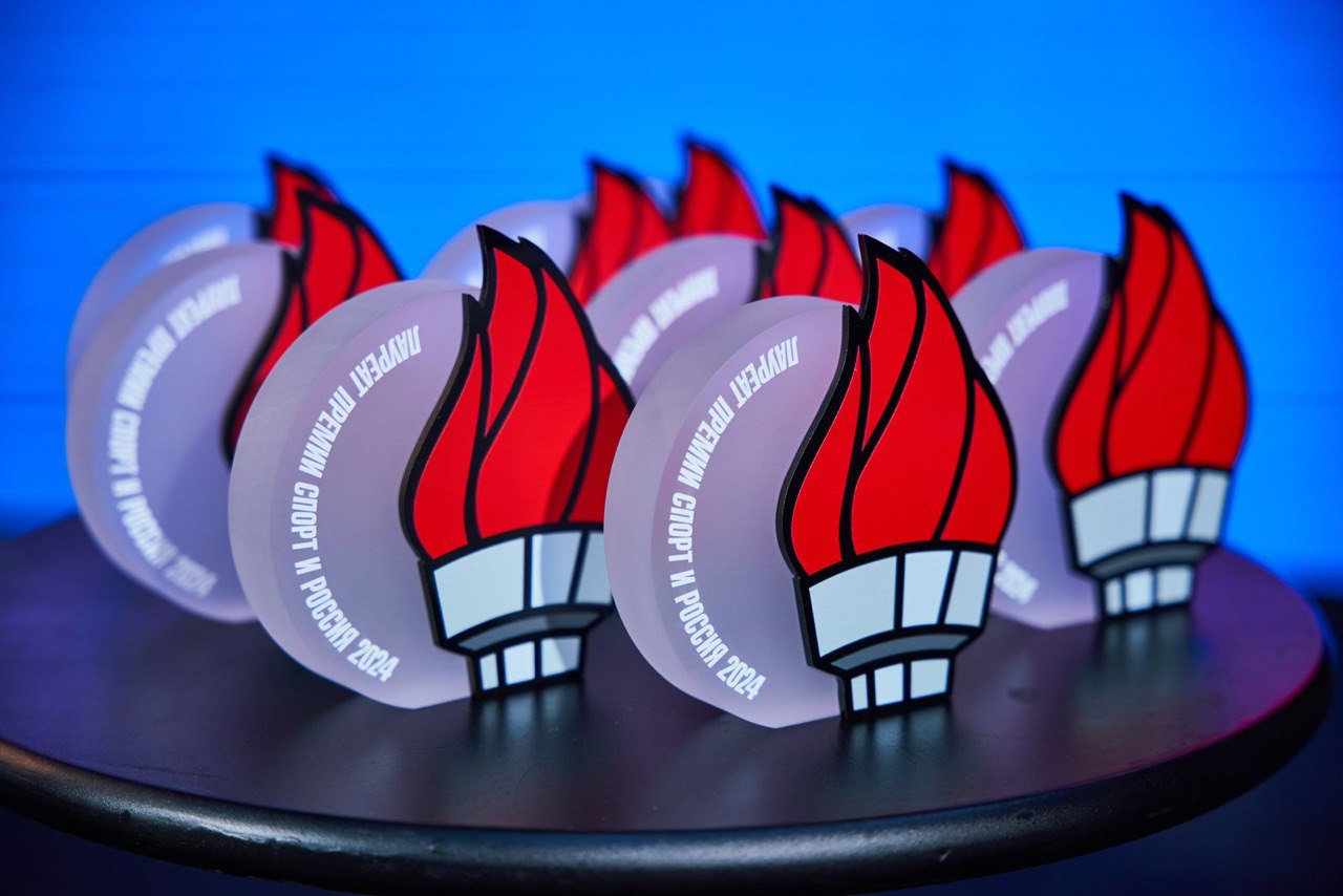 Премия «Спорт и Россия» и отраслевой форум пройдут 25 июня в Москве