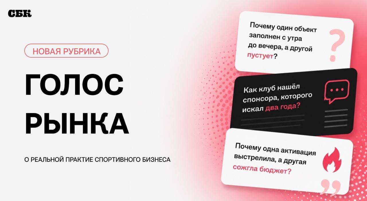 У рынка появился голос