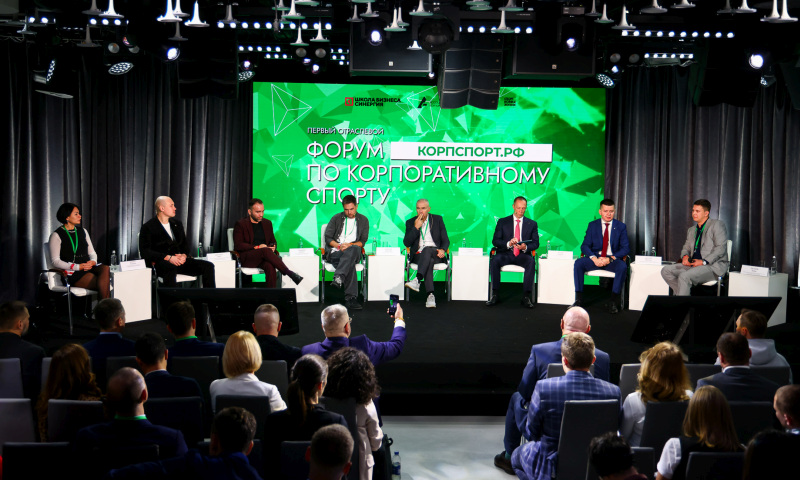 Форум Корспорт малый зал.jpg