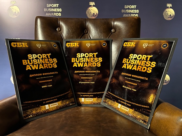 В шорт-лист Sport Business Awards вошли три сотни заявок