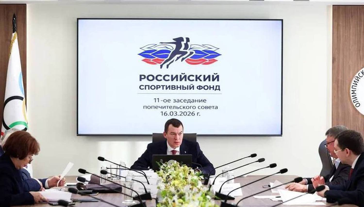 Российский спортивный фонд объявил новый конкурс