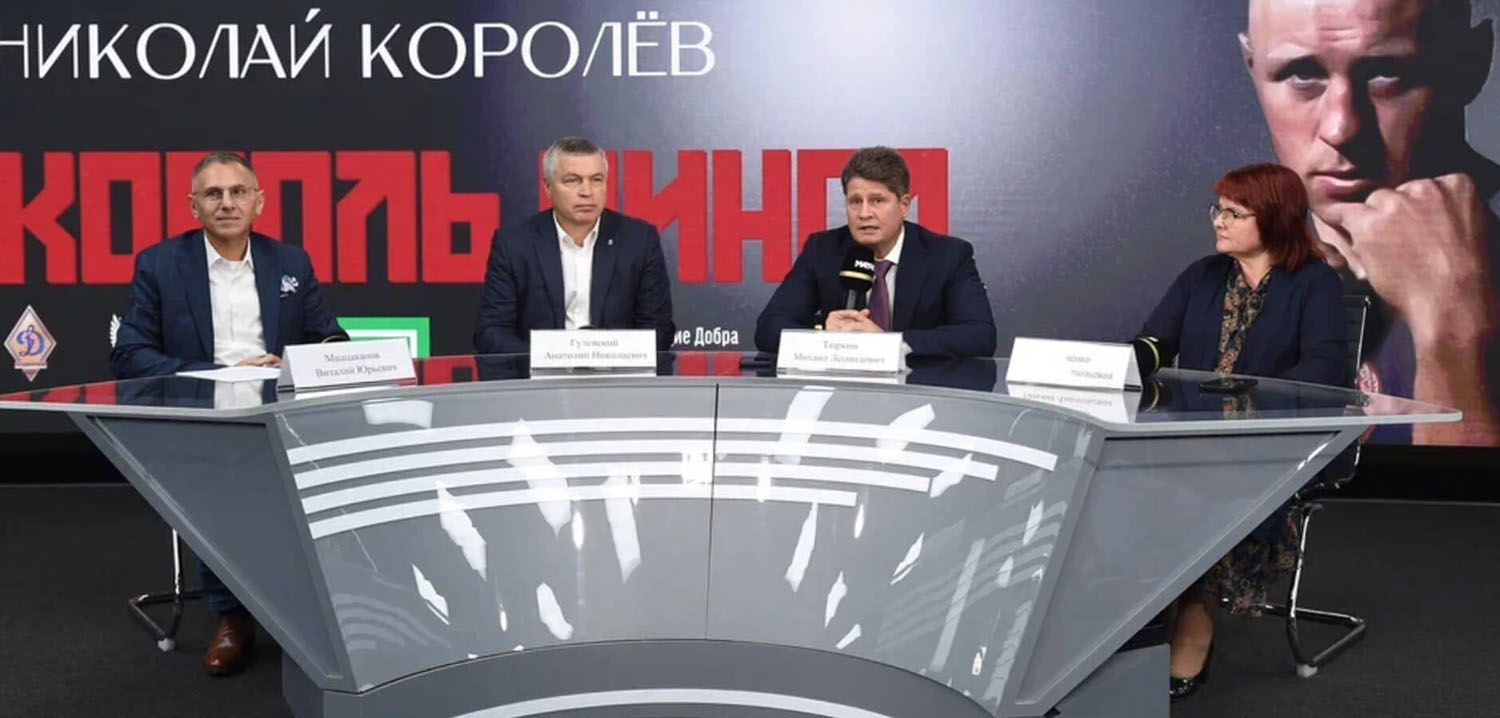 В Москве представили фильм о короле советского ринга Николае Королеве
