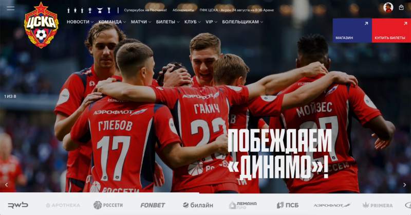 ЦСКА Riverstart главная.png