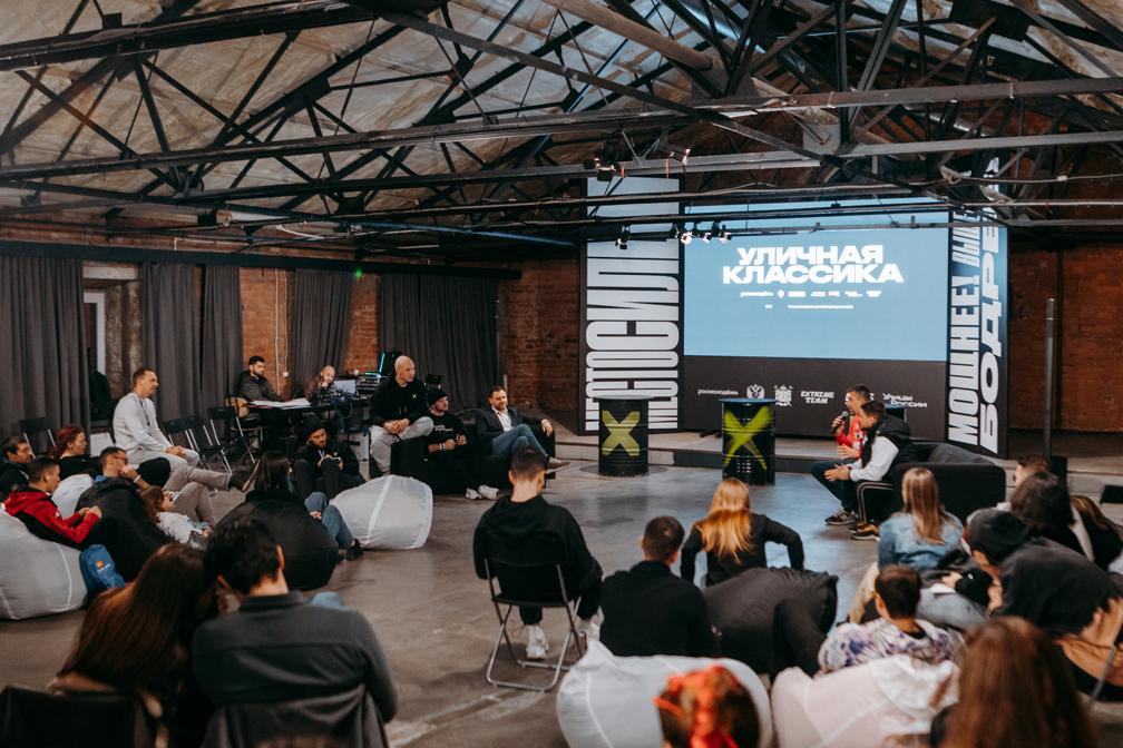 В Москве пройдет форум «Экстрим Культура»