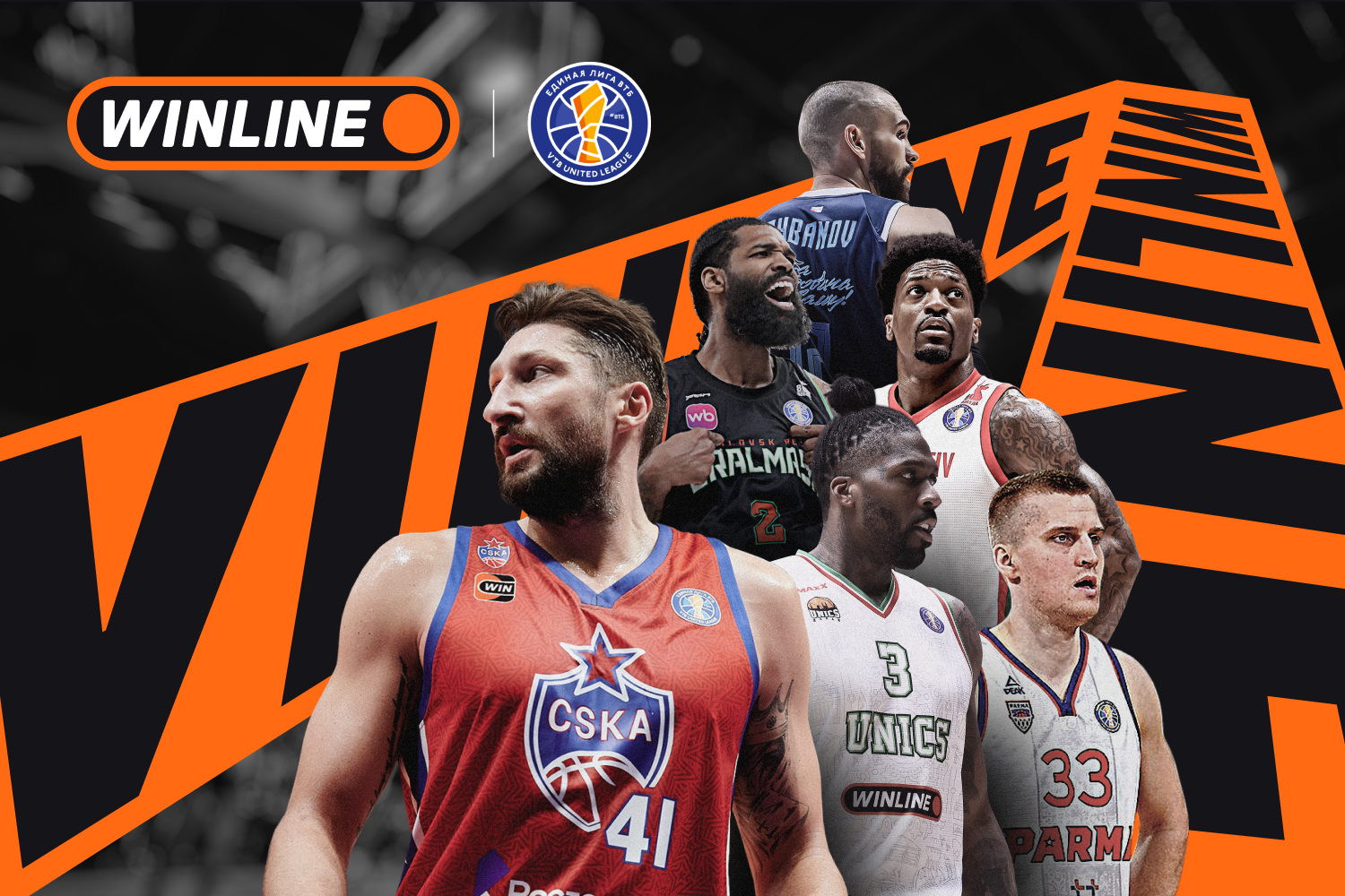 Единая лига ВТБ поменяла беттинг-партнера