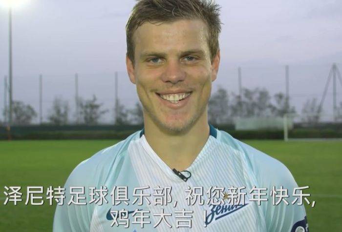 泽尼特足球俱乐部. Многоязычный «Зенит»