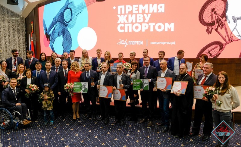 Приглашаем подать заявку на премию «Живу спортом»