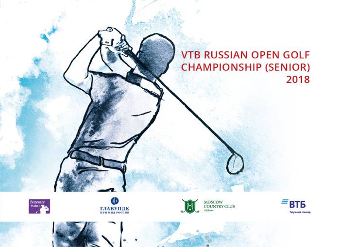 Звезды мирового гольфа разыграют $500 тыс. в Подмосковье