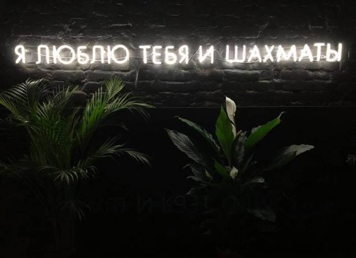 Организаторы чемпионата мира по шахматам открыли тематический бар