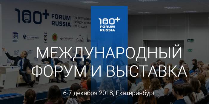 100+ Forum Russia