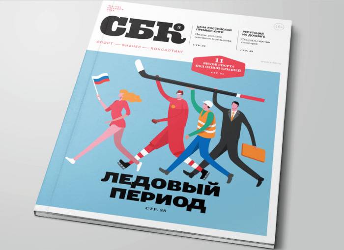 Новый СБК. Свежий дизайн, привычно высокий профессионализм