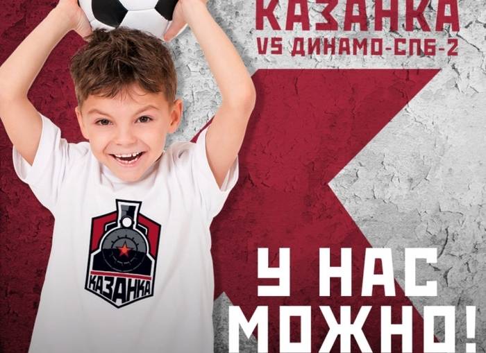 Команда ПФЛ разрешила детям выходить на игровое поле