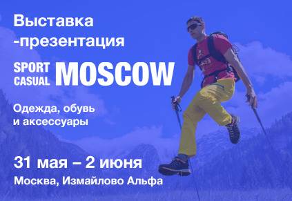 Sport Casual Moscow