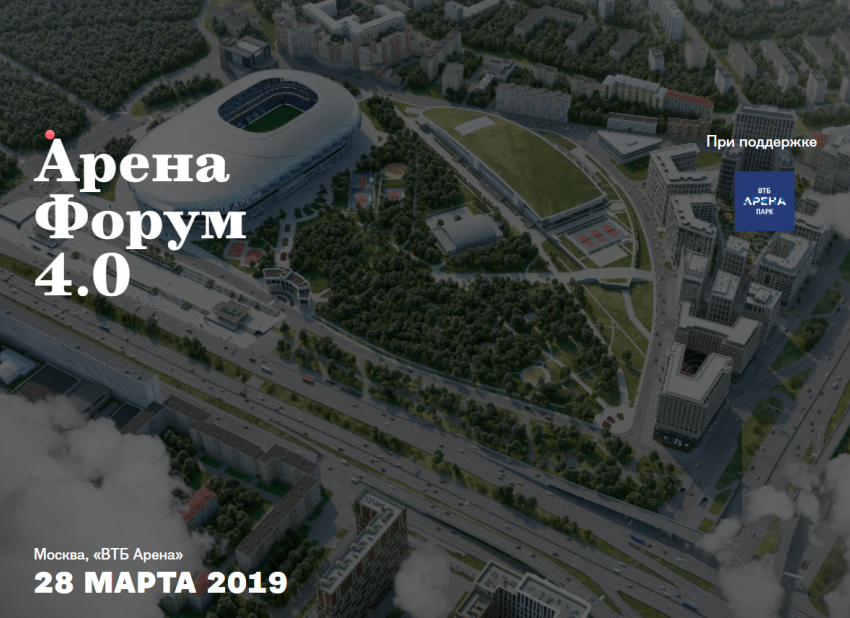 Арена Форум 4.0