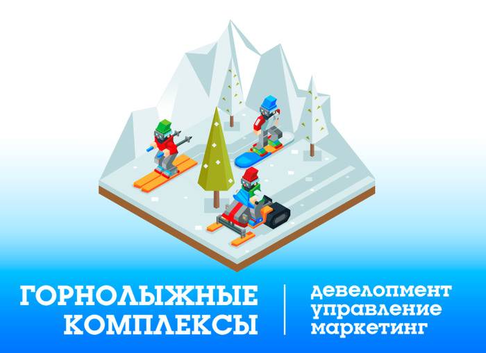 Россия горнолыжная: от Заполярья до Черного моря, от Кавказа до Сахалина 