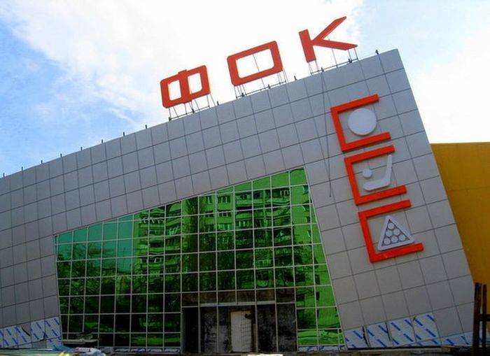 Власти Москвы ищут инвесторов для строительства семи спорткомплексов