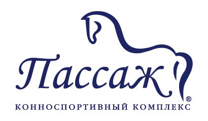 Конноспортивный комплекс «Пассаж»