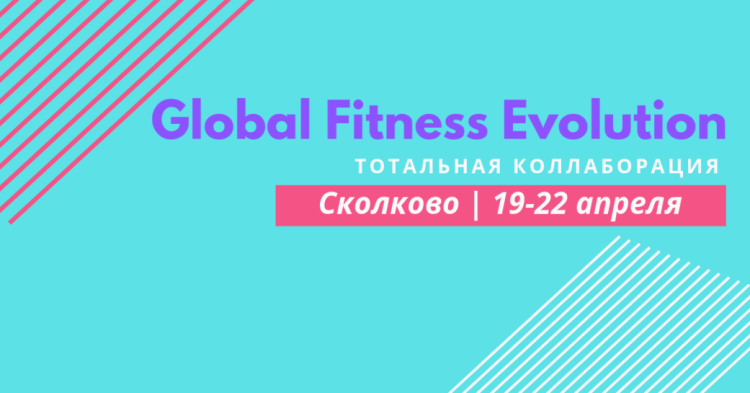 Global Fitness Evolution & Forum