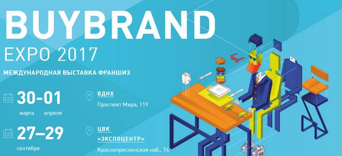 Buybrand Expo