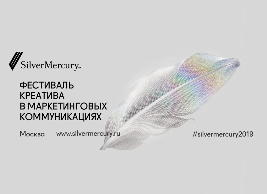 Спортивный бизнес на Silver Mercury