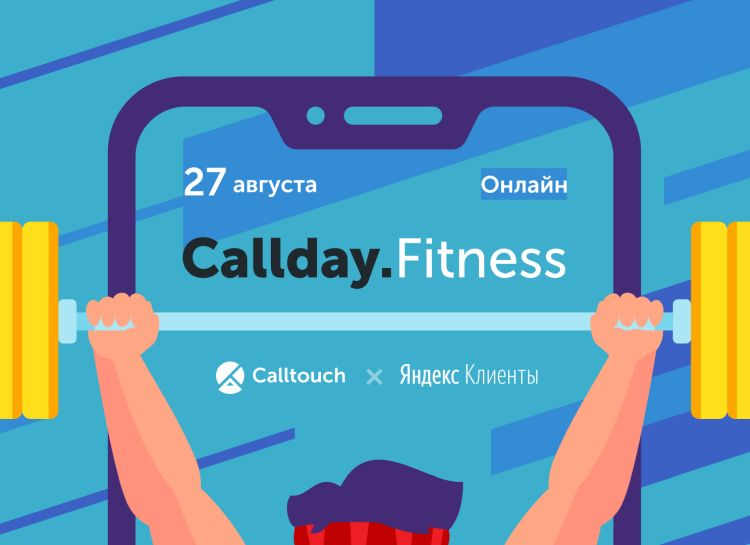 Диджитализация фитнеса