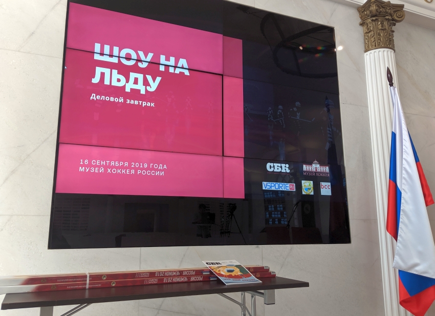 «Шоу на льду» онлайн