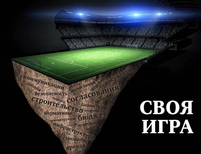 Частные инвестиции в спортивную инфраструктуру