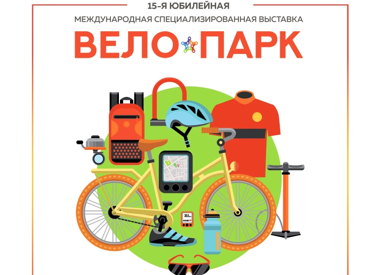 «Вело Парк» в Москве