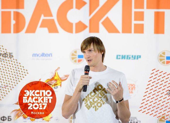 Деловая программа «Экспо-Баскета 2017»